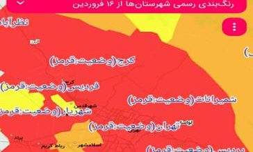 فرماندار شمیرانات