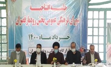 فرماندار شمیرانات