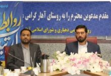 روابط عمومی‌