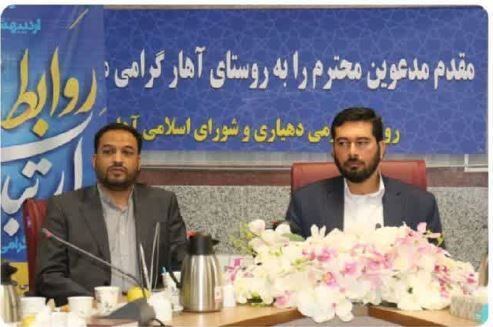 روابط عمومی
